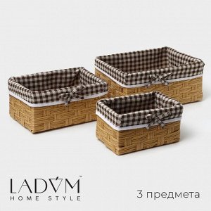 Корзины для хранения LaDо*m, 3 шт, ручное плетение, пластик, бежевые