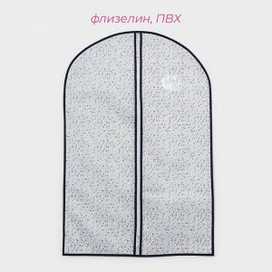 Чехол для одежды Доляна «Мармелад», ПВХ окно, 60x90 см, белый