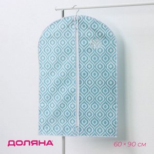 Чехол для одежды Доляна «Лагуна», ПВХ окно, 60x90 см, бирюзовый