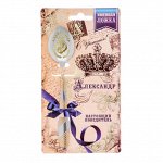 Ложка с гравировкой именная &quot;Александр&quot;