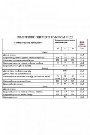 Женский брючный костюм-тройка