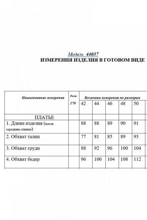 Женское платье