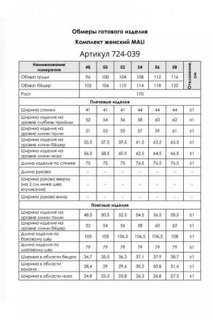 Женский брючный комплект с жилетом