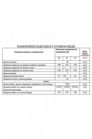 Женский юбочный костюм-двойка