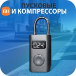 Авто помощники