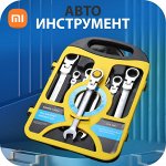 Авто инструменты