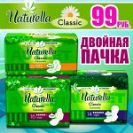 Женская гигиена ALWAYS, NATURELLA, TAMPAX. Твой выбор