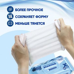 Влажные полотенца большого размера XL с Д-пантенолом 60 шт