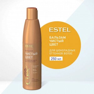 Бальзам "Чистый цвет" для шоколадных оттенков волос СUREX COLOR INTENSE (250 мл)
