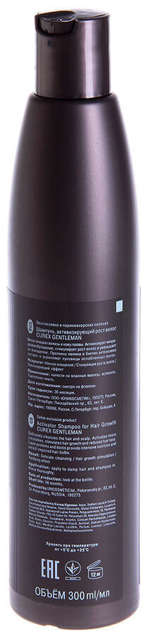 Шампунь-активизация роста для всех типов волос CUREX GENTLEMAN (300 мл)