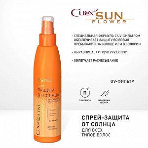 Спрей-защита от солнца для всех типов волос CUREX SUNFLOWER (200 мл)