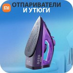 Утюги➣Отпариватели