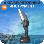 Электроинструменты