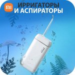 Ирригаторы➣Отбеливатели➣Аспираторы