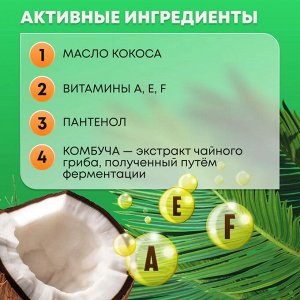 KRASSA TROPIC SUN Молочко кокосовое 250 мл для тела