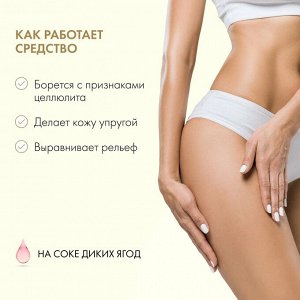 РБА "НА СОКАХ" Масло д/тела 300мл густое лимонниковое