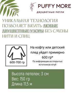 Пряжа Alize Puffy MORE 150 гр  №6262 Черный/Терракот