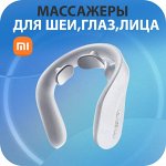 Массажёры для области лица➣головы➣шеи