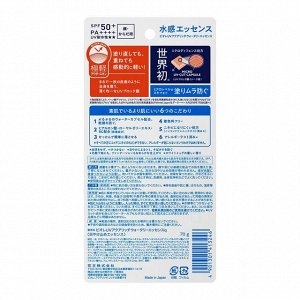 Kao Biore UV Aqua RICH Флюид солнцезащитный для лица с высоким фактором защиты, водостойкий SPF 50+ КAO, 70 мл
