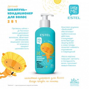 Детский шампунь-кондиционер для волос ESTEL LITTLE ME 2 в 1 (300 мл)