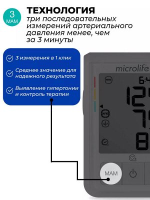 Тонометр ВР B3 Afib с адаптером, манжета М-L