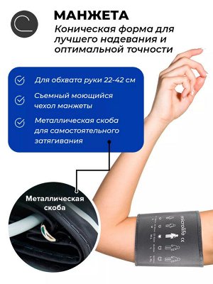 Тонометр ВР B3 Afib с адаптером, манжета М-L