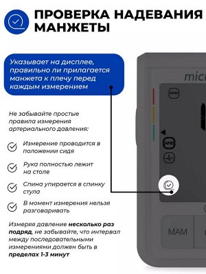 Тонометр ВР B3 Afib с адаптером, манжета М-L