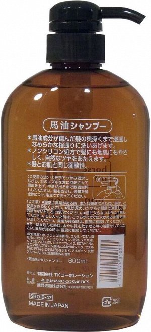 Kumano Yushi Horse Oil Shampoo - шампунь с лошадиным маслом для гладких и блестящих волос