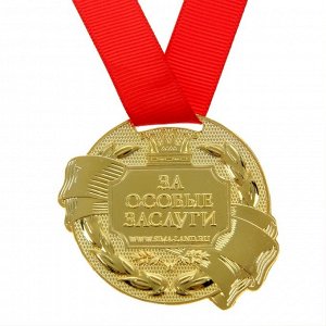 Медаль "Лучший учитель"