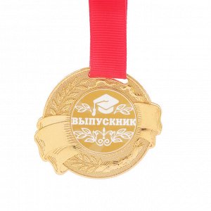 Медаль "Выпускник"