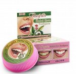 Isme rasyan herbal clove