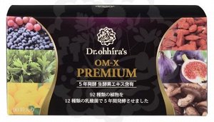 Dr. Ohhira's Probiotics OM-X Premium - пищевая добавка в капсулах с пробиотиками для поддержания здоровья ЖКТ
