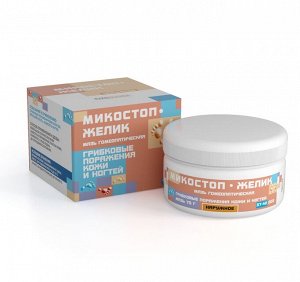 Мазь МИКОСТОП-ЖЕЛИК. Грибковые заболевания