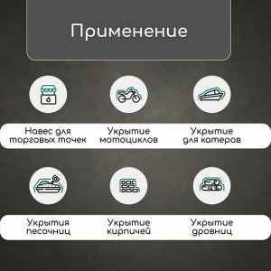 Тент защиный, 2 ? 3 м, плотность 120 г/м?, УФ, люверсы шаг 1 м, зелёный