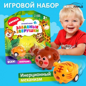 Автоград Машинки инерционные «Забавные зверушки. Африка», набор 2 шт.