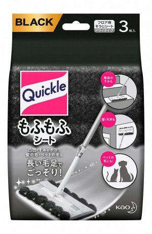 Многоразовая ворсистая легковпитывающая тряпка для швабры Quickle Wiper, черная, 3 шт