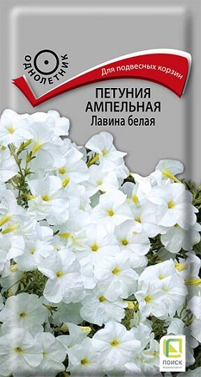 Петуния Лавина Белая (Код: 65735)
