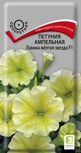 Петуния Лавина Желтая Звезда (Код: 12259)