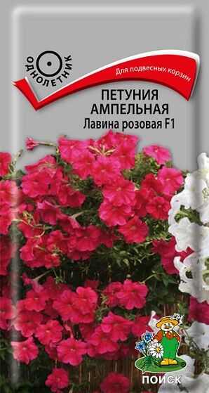 Петуния Лавина Розовая F1 (Код: 65565)