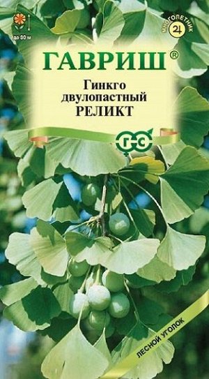 Гинкго билоба Реликт (Код: 13443)