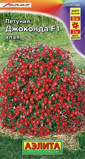 Петуния Джоконда F1 Алая (Код: 67490)