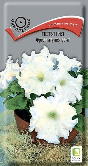 Петуния Фриллитуния Вайт (Код: 65561)