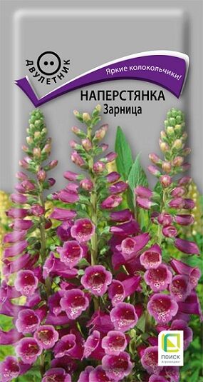 Наперстянка Зарница (Код: 92103)