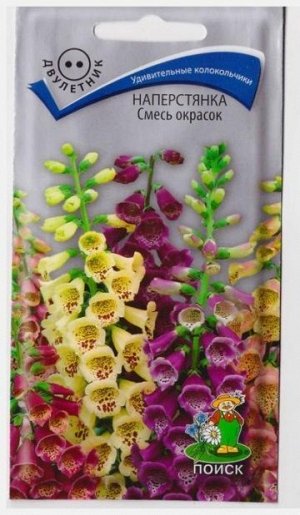 Наперстянка Смесь окрасок (Код: 65743)