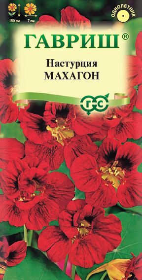 Настурция Махагон (Код: 71826)