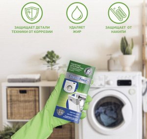 Таблетки для очистки посудомоечных и стиральных машин "Clean & Fresh" 6 таблеток