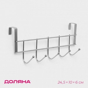 Вешалка надверная 5 крючков 24,5х9х2,2 см цвет хром