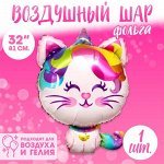 Шар фольгированный 32&quot; «Кошечка-единорог»
