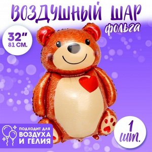 Воздушные шары фольгированные 32" «Большой мишка с сердцем»