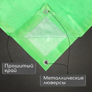 Тент защитный, 4x3 м, плотность 90 г/м², УФ, люверсы шаг 1 м, МИКС